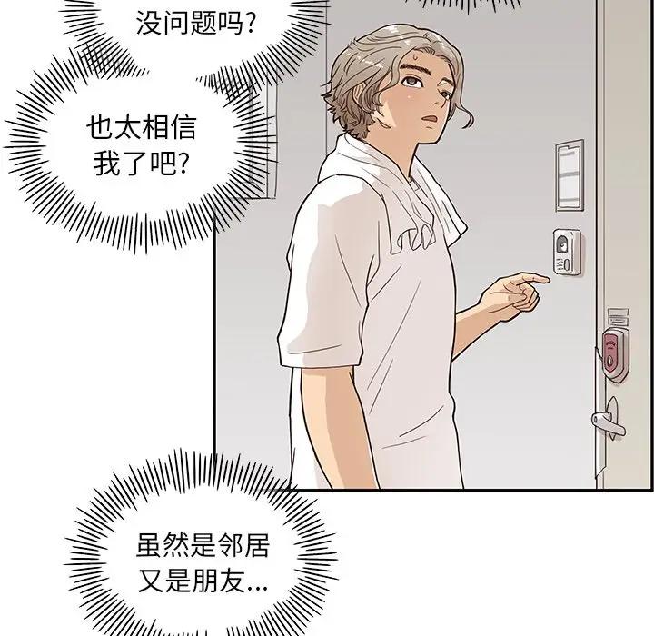 [韩国漫画] 去他的女校 剧情,巨乳大奶,女学生#[100P]-65