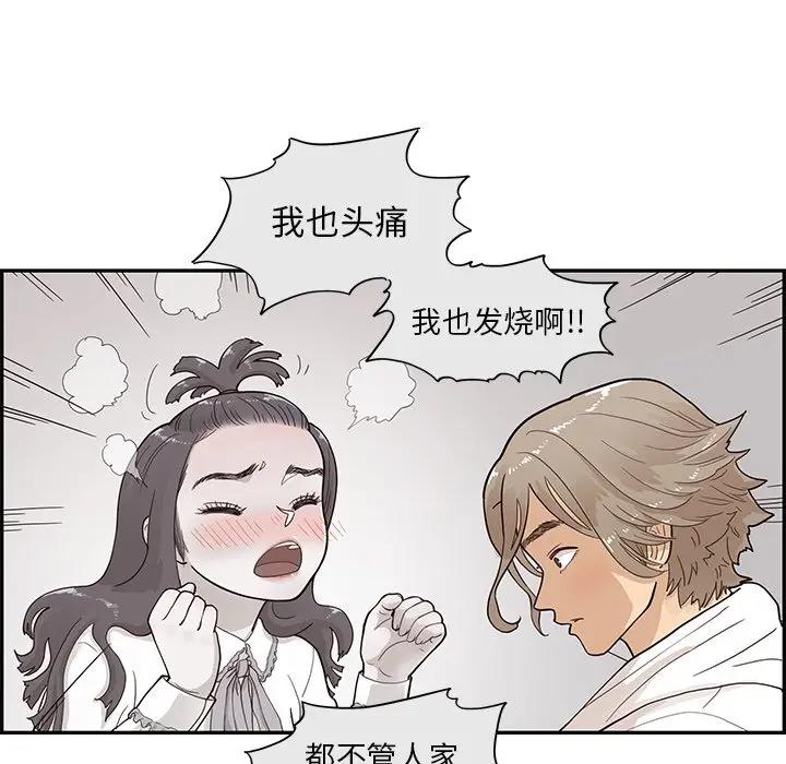 [韩国漫画] 去他的女校 剧情,巨乳大奶,女学生#[100P]-69