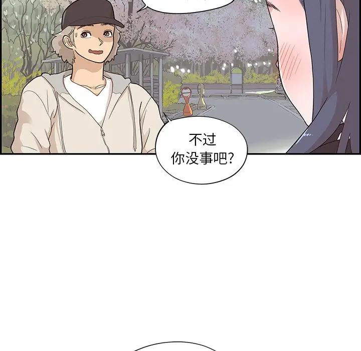 [韩国漫画] 去他的女校 剧情,巨乳大奶,女学生#[100P]-7