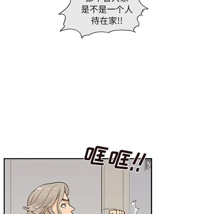 [韩国漫画] 去他的女校 剧情,巨乳大奶,女学生#[100P]-70