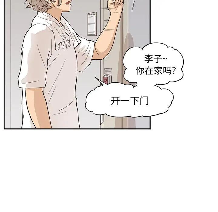 [韩国漫画] 去他的女校 剧情,巨乳大奶,女学生#[100P]-71