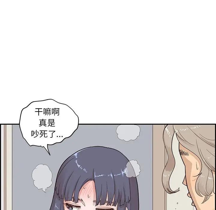 [韩国漫画] 去他的女校 剧情,巨乳大奶,女学生#[100P]-73