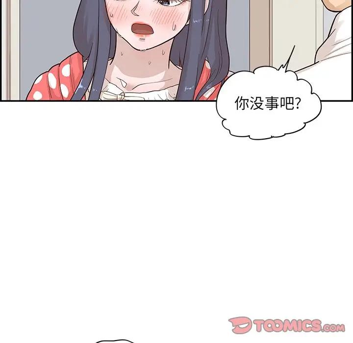 [韩国漫画] 去他的女校 剧情,巨乳大奶,女学生#[100P]-74