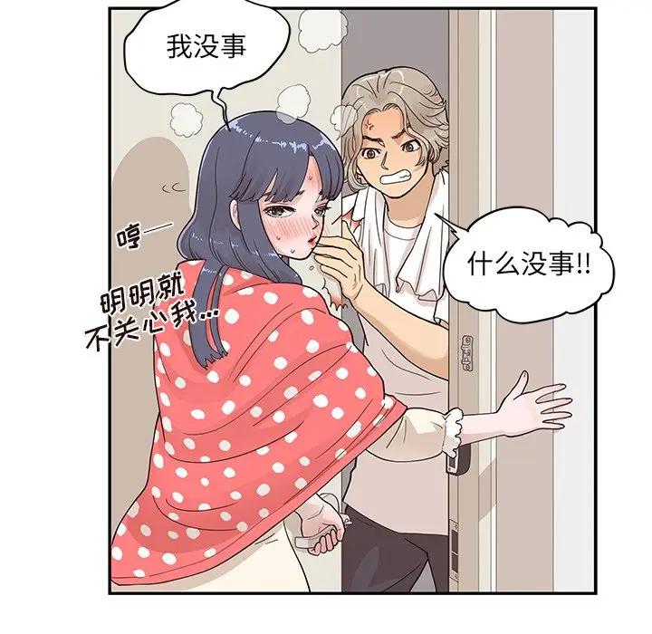 [韩国漫画] 去他的女校 剧情,巨乳大奶,女学生#[100P]-75