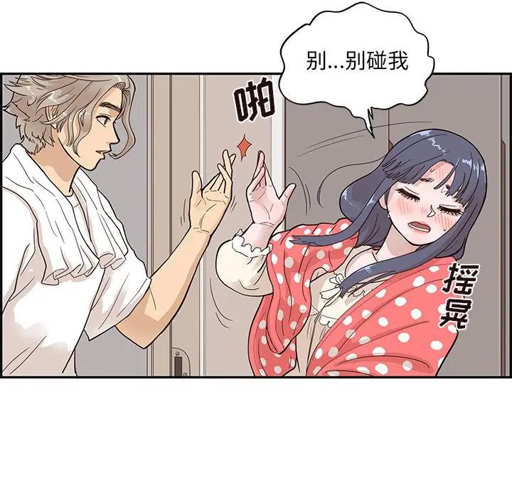 [韩国漫画] 去他的女校 剧情,巨乳大奶,女学生#[100P]-78