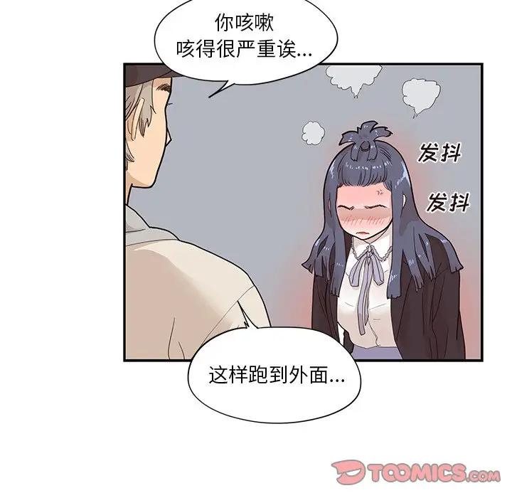 [韩国漫画] 去他的女校 剧情,巨乳大奶,女学生#[100P]-8