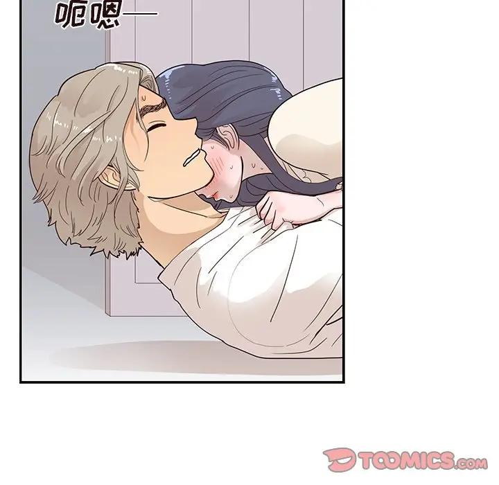 [韩国漫画] 去他的女校 剧情,巨乳大奶,女学生#[100P]-86