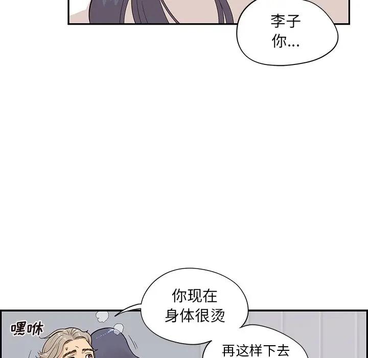 [韩国漫画] 去他的女校 剧情,巨乳大奶,女学生#[100P]-88
