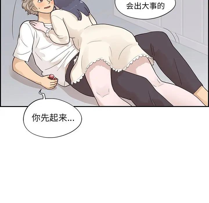 [韩国漫画] 去他的女校 剧情,巨乳大奶,女学生#[100P]-89