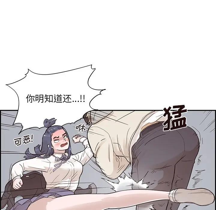 [韩国漫画] 去他的女校 剧情,巨乳大奶,女学生#[100P]-9