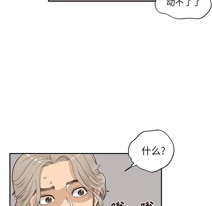[韩国漫画] 去他的女校 剧情,巨乳大奶,女学生#[100P]-91