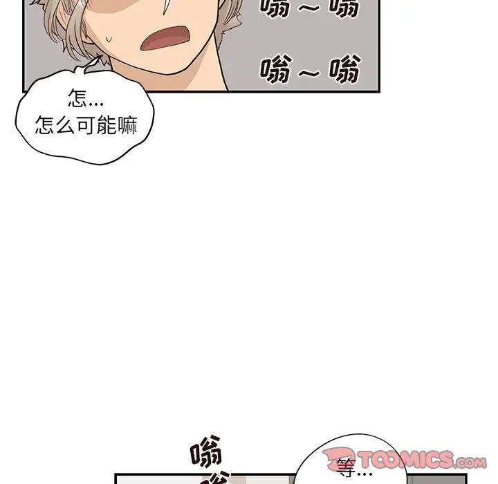 [韩国漫画] 去他的女校 剧情,巨乳大奶,女学生#[100P]-92