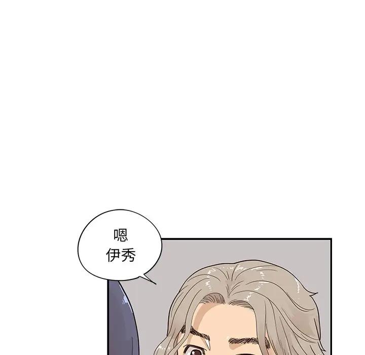 [韩国漫画] 去他的女校 剧情,巨乳大奶,女学生#[100P]-94