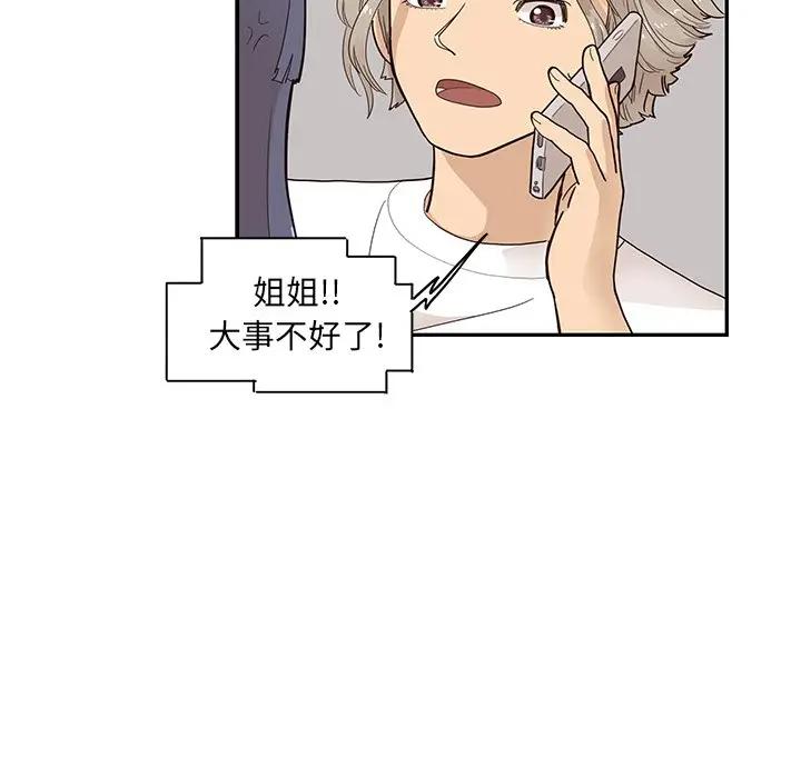 [韩国漫画] 去他的女校 剧情,巨乳大奶,女学生#[100P]-95