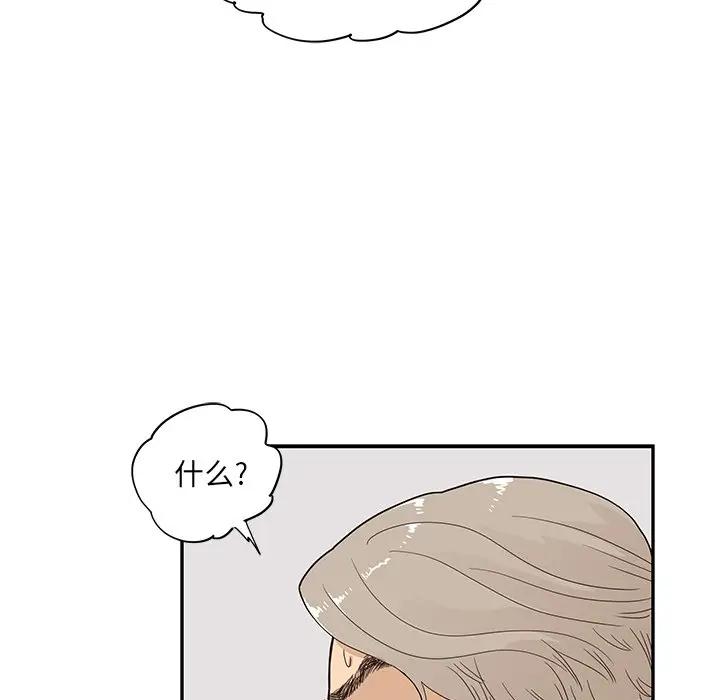 [韩国漫画] 去他的女校 剧情,巨乳大奶,女学生#[100P]-97