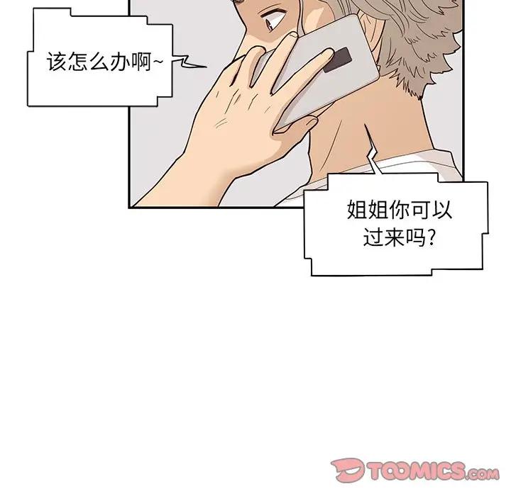 [韩国漫画] 去他的女校 剧情,巨乳大奶,女学生#[100P]-98