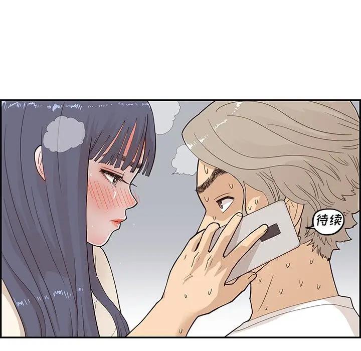 [韩国漫画] 去他的女校 剧情,巨乳大奶,女学生#[100P]-99
