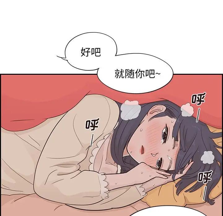 [韩国漫画] 去他的女校 剧情,巨乳大奶,女学生#[104P]-40