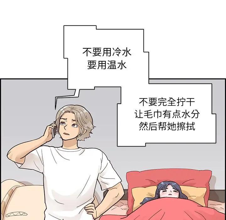 [韩国漫画] 去他的女校 剧情,巨乳大奶,女学生#[104P]-67