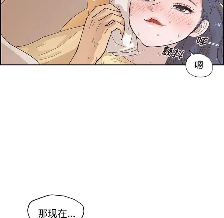[韩国漫画] 去他的女校 剧情,巨乳大奶,女学生#[104P]-84