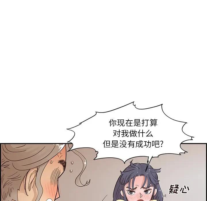 [韩国漫画] 去他的女校 剧情,巨乳大奶,女学生#[96P]-15