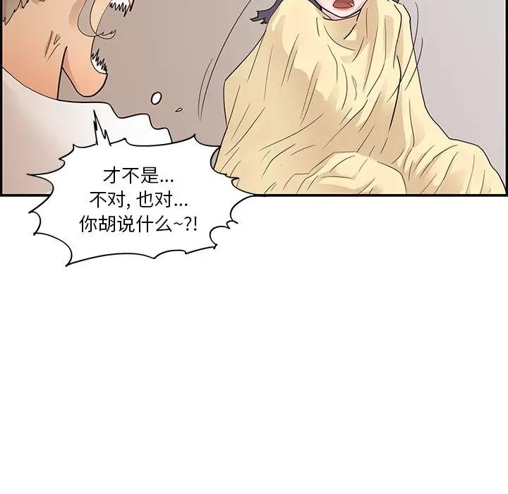[韩国漫画] 去他的女校 剧情,巨乳大奶,女学生#[96P]-16