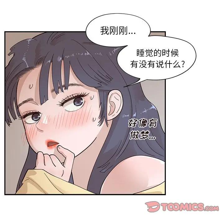 [韩国漫画] 去他的女校 剧情,巨乳大奶,女学生#[96P]-18