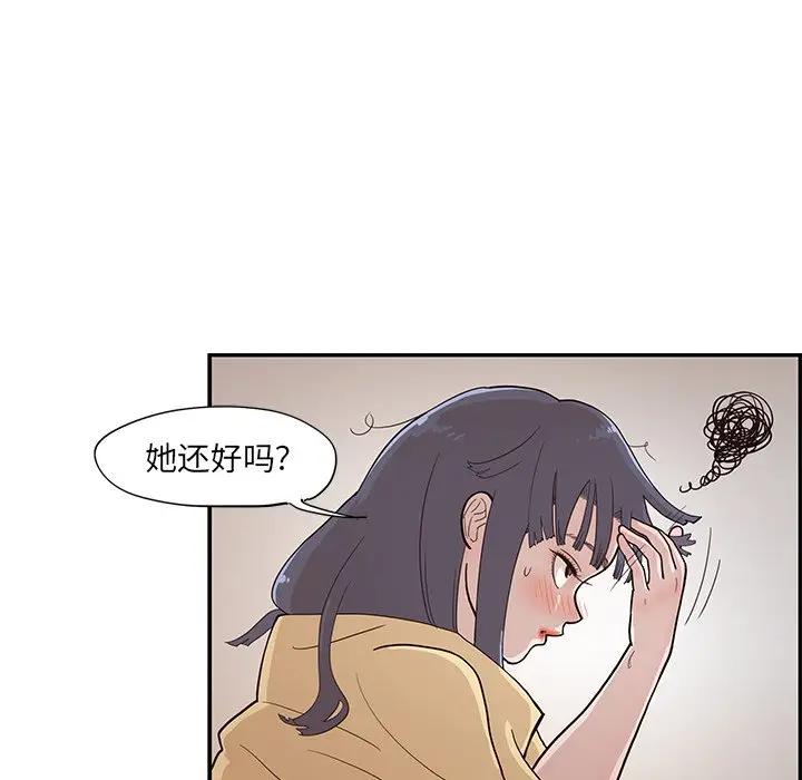 [韩国漫画] 去他的女校 剧情,巨乳大奶,女学生#[96P]-24