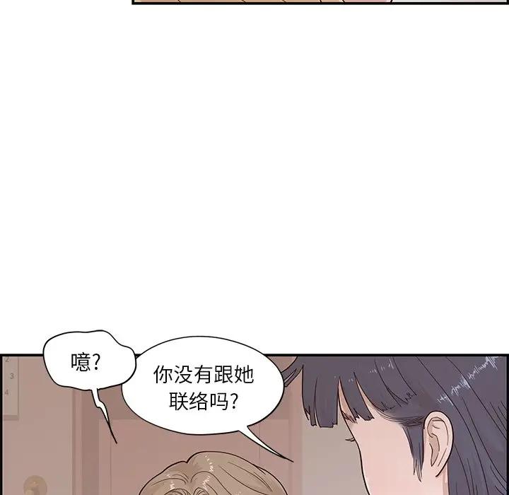 [韩国漫画] 去他的女校 剧情,巨乳大奶,女学生#[96P]-25