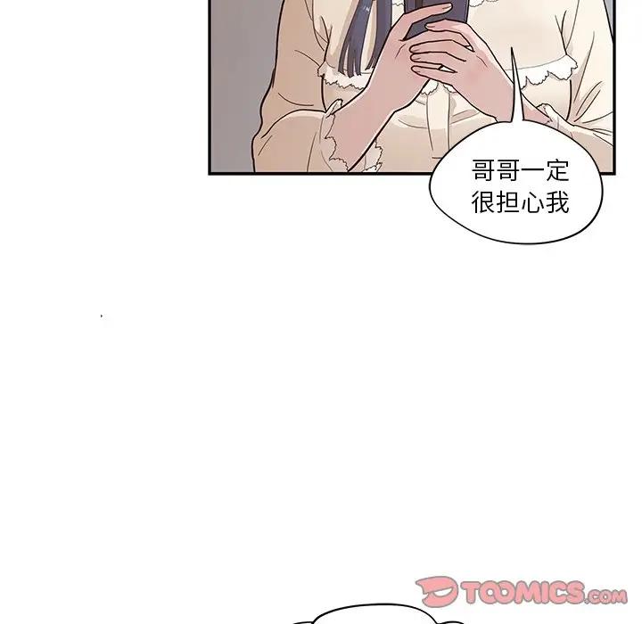 [韩国漫画] 去他的女校 剧情,巨乳大奶,女学生#[96P]-38
