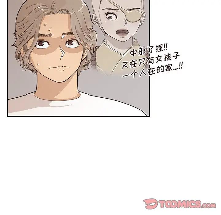 [韩国漫画] 去他的女校 剧情,巨乳大奶,女学生#[96P]-42