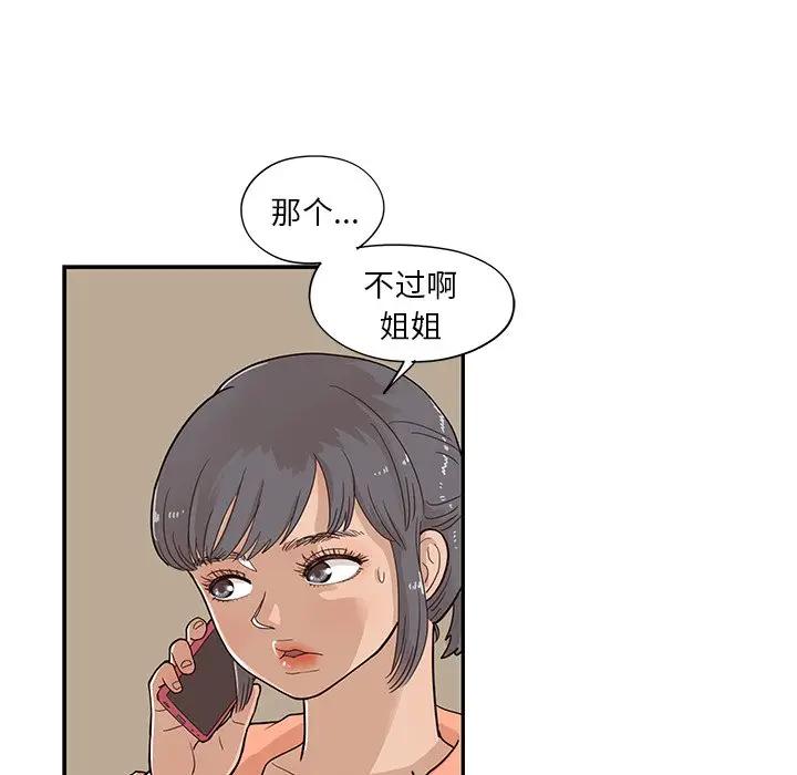 [韩国漫画] 去他的女校 剧情,巨乳大奶,女学生#[96P]-47