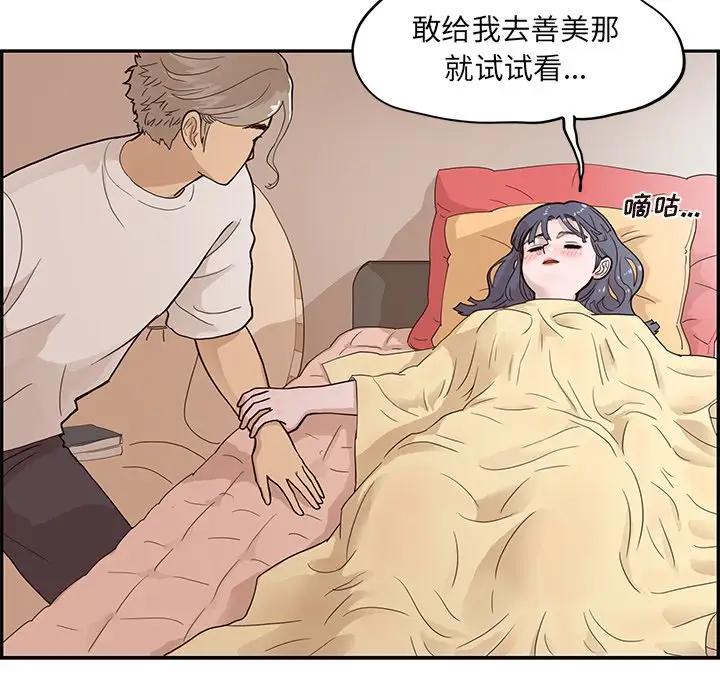 [韩国漫画] 去他的女校 剧情,巨乳大奶,女学生#[96P]-5