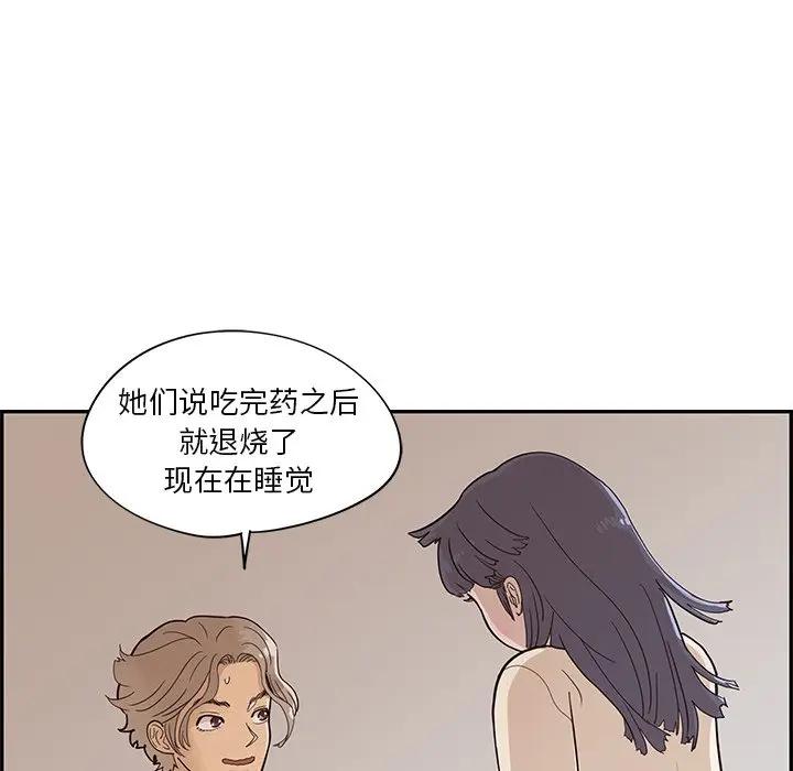 [韩国漫画] 去他的女校 剧情,巨乳大奶,女学生#[96P]-51