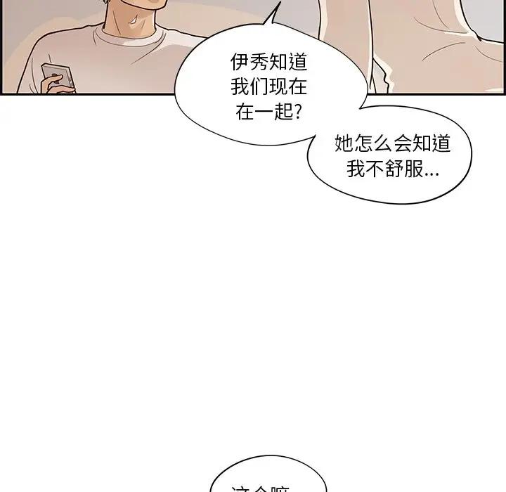 [韩国漫画] 去他的女校 剧情,巨乳大奶,女学生#[96P]-52