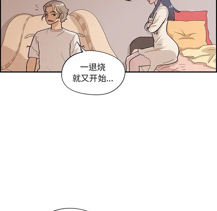 [韩国漫画] 去他的女校 剧情,巨乳大奶,女学生#[96P]-56