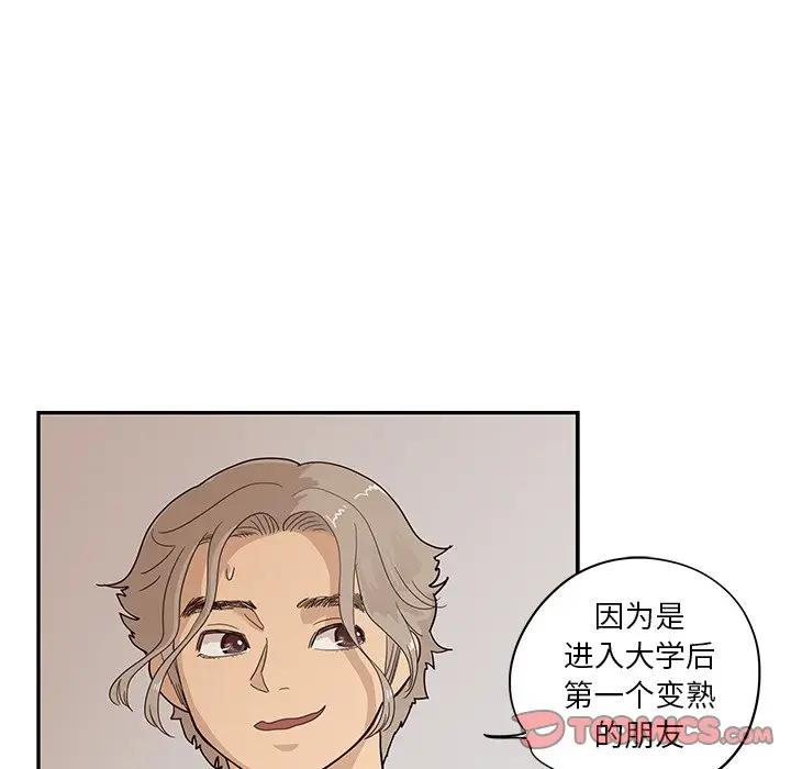 [韩国漫画] 去他的女校 剧情,巨乳大奶,女学生#[96P]-58