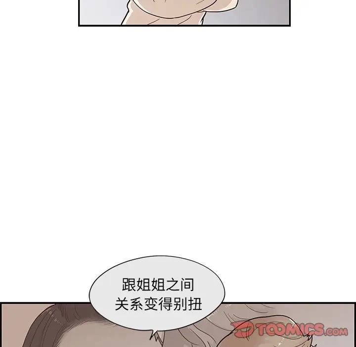 [韩国漫画] 去他的女校 剧情,巨乳大奶,女学生#[96P]-62