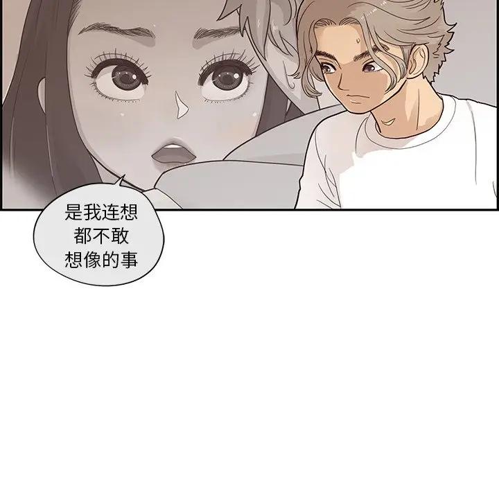 [韩国漫画] 去他的女校 剧情,巨乳大奶,女学生#[96P]-63