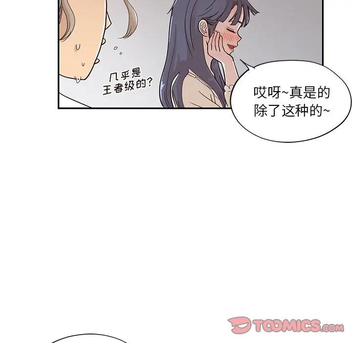 [韩国漫画] 去他的女校 剧情,巨乳大奶,女学生#[96P]-70