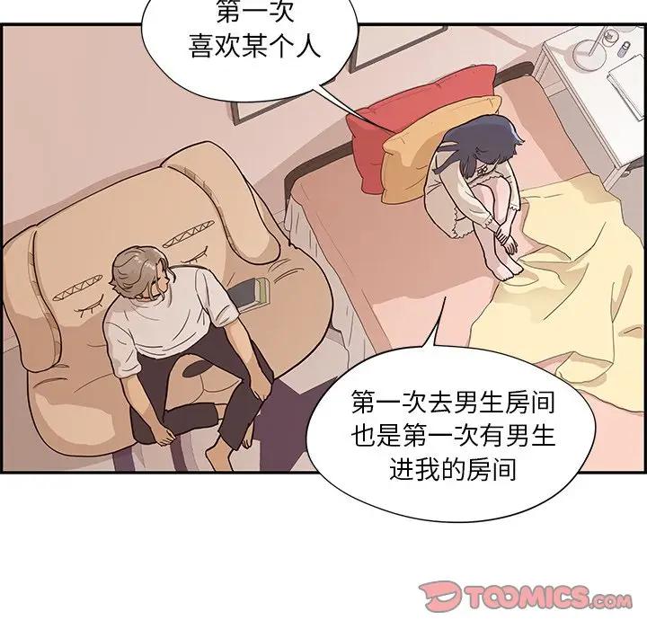 [韩国漫画] 去他的女校 剧情,巨乳大奶,女学生#[96P]-74