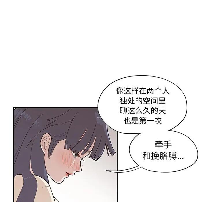 [韩国漫画] 去他的女校 剧情,巨乳大奶,女学生#[96P]-75