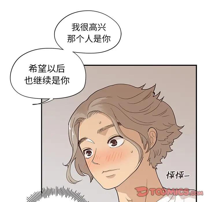 [韩国漫画] 去他的女校 剧情,巨乳大奶,女学生#[96P]-78