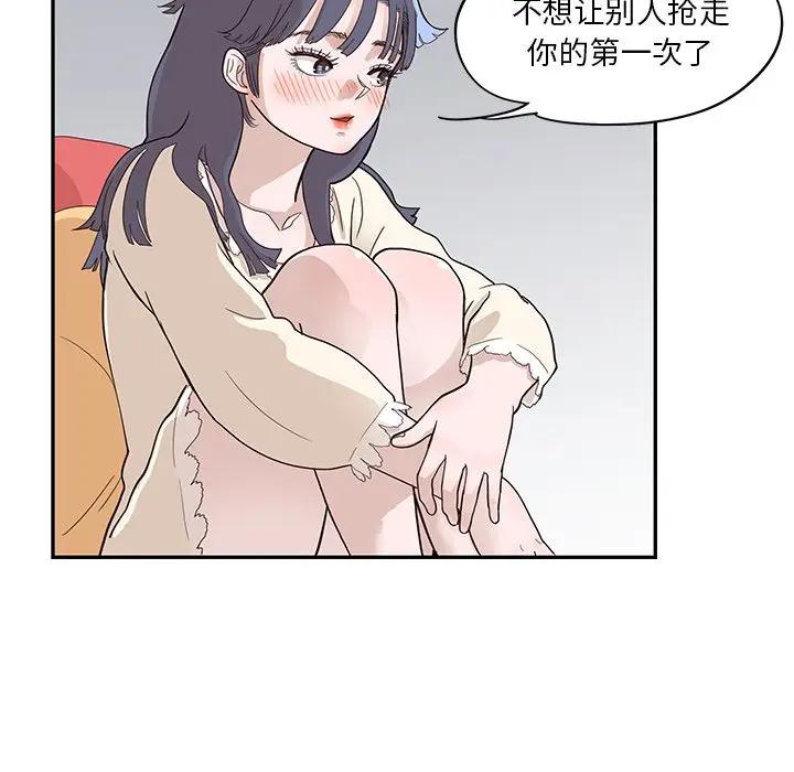 [韩国漫画] 去他的女校 剧情,巨乳大奶,女学生#[96P]-80