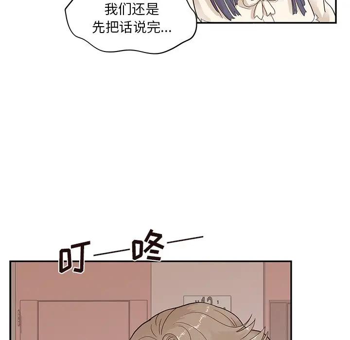 [韩国漫画] 去他的女校 剧情,巨乳大奶,女学生#[96P]-89