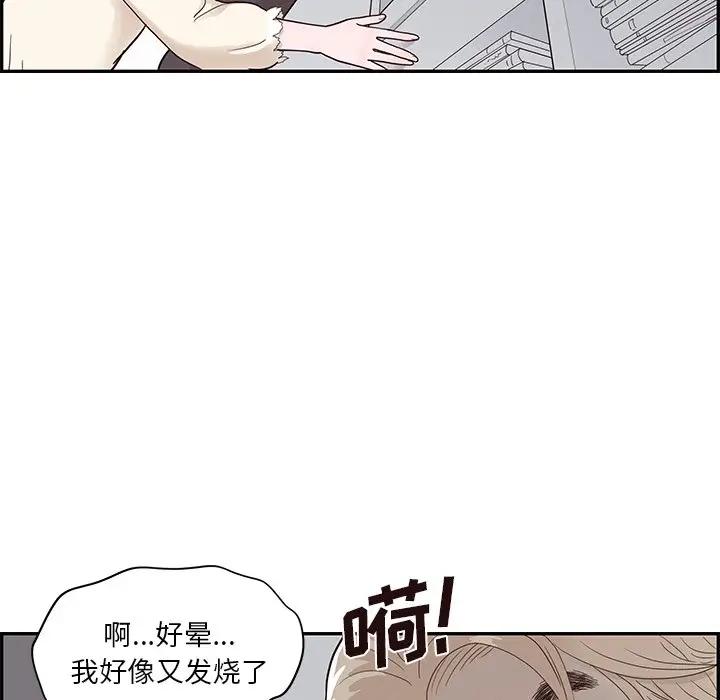 [韩国漫画] 去他的女校 剧情,巨乳大奶,女学生#[96P]-92
