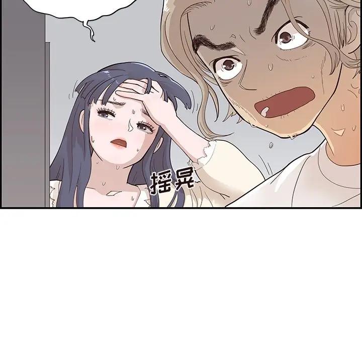 [韩国漫画] 去他的女校 剧情,巨乳大奶,女学生#[96P]-93