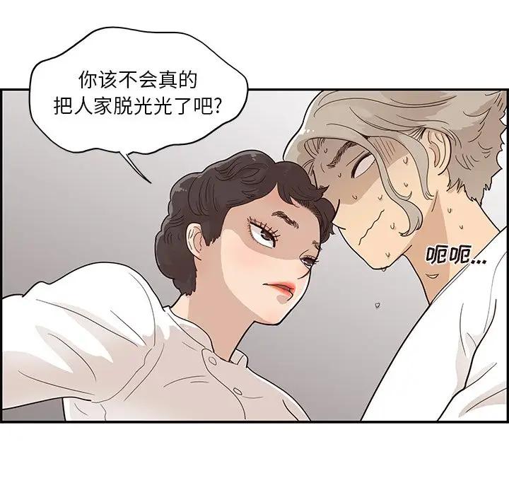 [韩国漫画] 去他的女校 剧情,巨乳大奶,女学生#[99P]-17