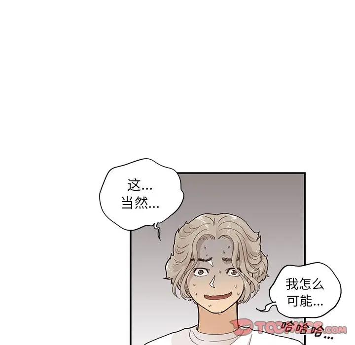 [韩国漫画] 去他的女校 剧情,巨乳大奶,女学生#[99P]-18