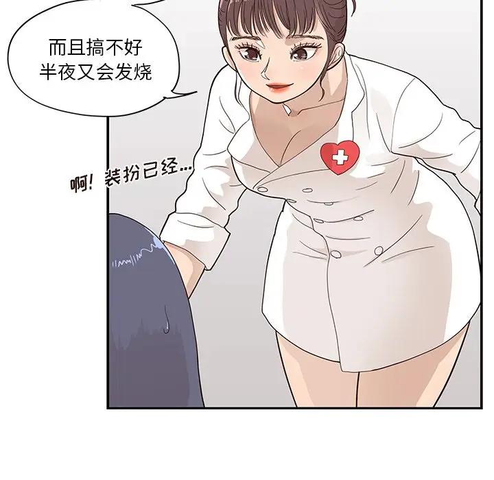 [韩国漫画] 去他的女校 剧情,巨乳大奶,女学生#[99P]-28
